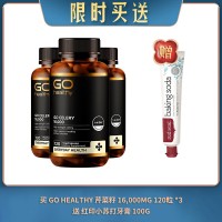 【04.16限时买送】买 GO HEALTHY 芹菜籽 16,000MG 120粒 *3 送 红印小苏打牙膏 100G